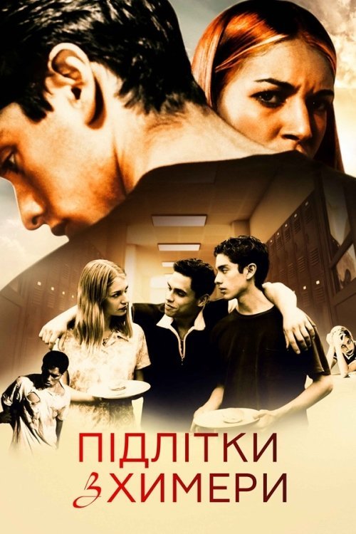 Adolescents of Chymera