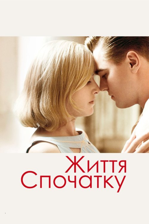 Дорога перемен