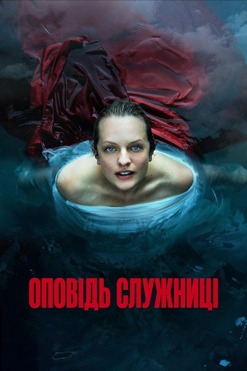 Рассказ служанки